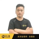 上海-监理部-张建俊
