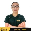 荣先虎