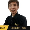 杨威